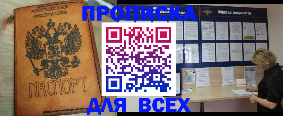временная регистрация собственник в Ясном
