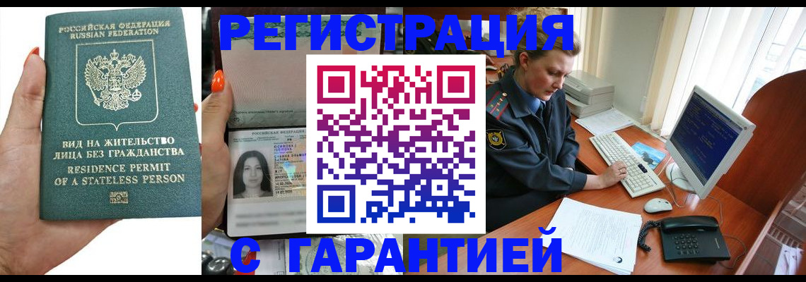 временная регистрация 2025 в Ясном